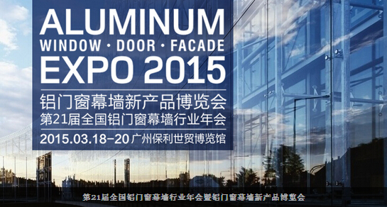 门业图片-铝门窗2015门窗展铝门窗幕墙图片
